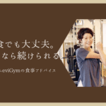 完璧じゃなくていい。あなたのペースで、食事を整える。